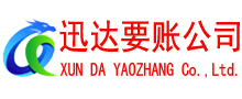 京山要账公司
